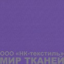 210D PU цв.фиолетовый