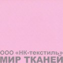 240D PU цв.розовый