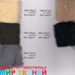 Мех в одежду